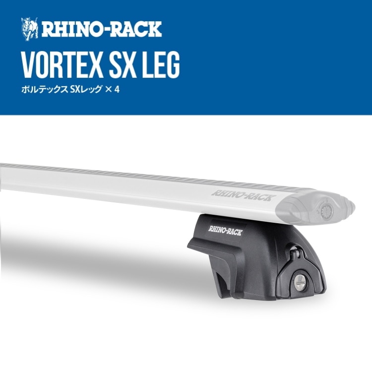 【期間限定セール】 RHINO-RACK ライノラック PIONEER PLATFORM (1328MM X 1236MM) WITH SX LEGS  レクサス UX 取り付けキット JC-00683-TIRE SHOP 4U /タイヤショップフォーユー